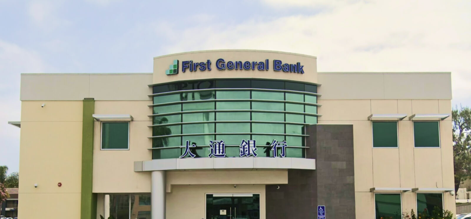 First General Bank branch